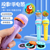 抖音同款 投影手电筒发光玩具早教识图动物图案地摊玩具幼儿园礼品