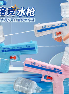 新款儿童水枪玩具纯玩具连发喷水枪没有糖果超市节日礼物