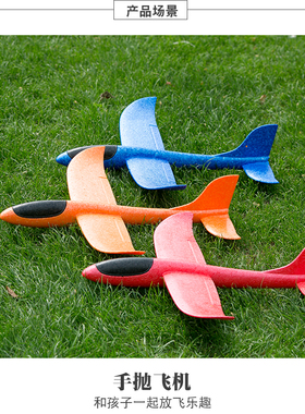手抛泡沫夜光飞机耐摔航模户外亲子互动滑翔回旋礼物儿童玩具