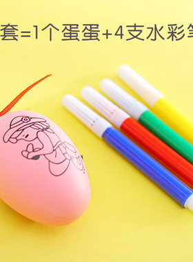 创意DIY彩蛋儿童卡通益智手工蛋壳幼儿手工制作益智玩具学生礼物