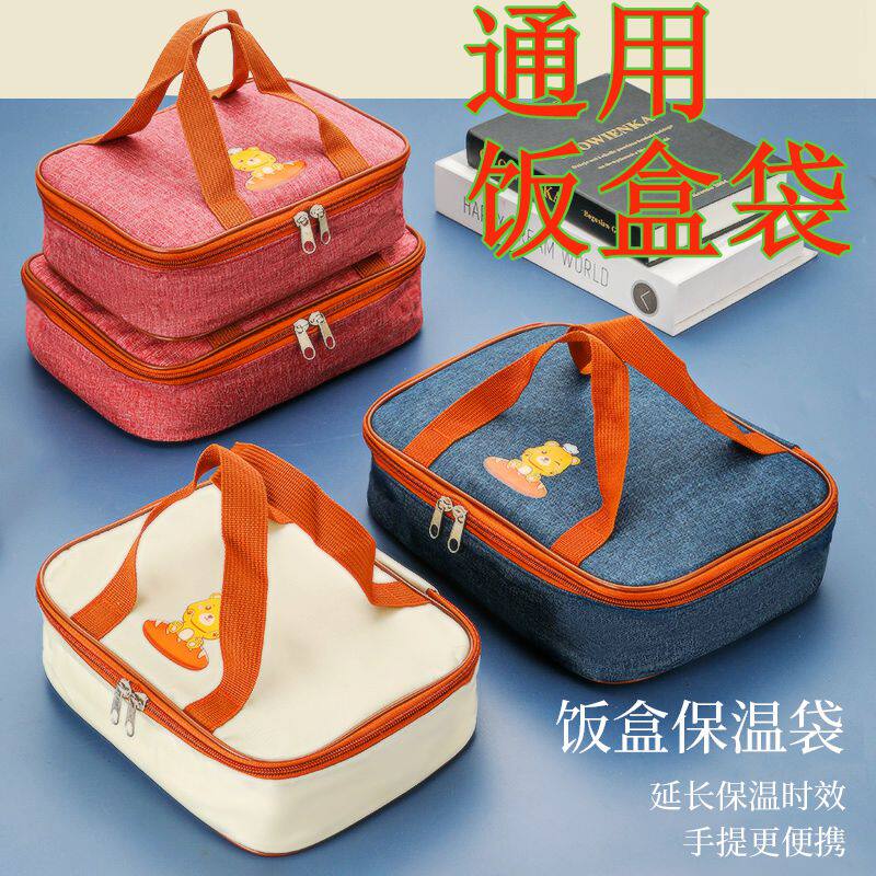 小学生专用饭盒袋长方形便当袋儿童饭盒袋保温加厚铝箔卡通手提包