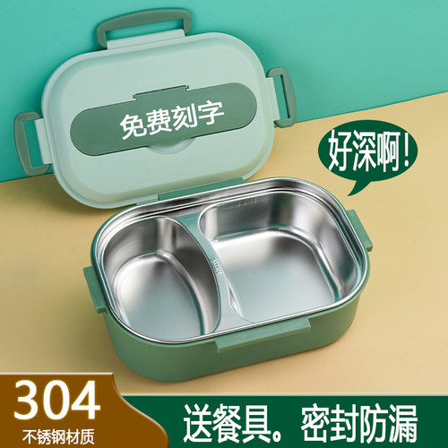 森逸馨学生304不锈钢便携饭盒