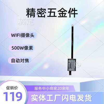 WIFI摄像头模组500w像素自动对焦OV5693无线传输无人机图传
