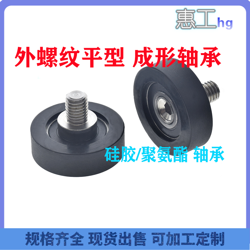 聚氨酯成型轴承UMBH UMBT UMBGH UMBLWH3/4/5/6/8-12/13/16/20/28