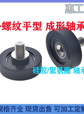 聚氨酯成型轴承UMBH UMBT UMBGH UMBLWH3/4/5/6/8-12/13/16/20/28