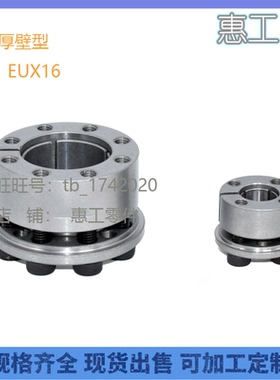 EUX16-d25-d28-d30-d32-d38-d40-d42-d45-d50-d55-d60免键胀套