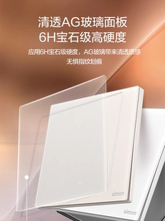 i6Air超薄AG玻璃面板已接入APP蓝牙mesh2.0智能开关面板