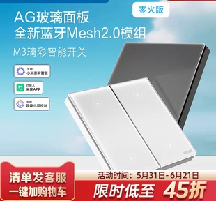 Simon西蒙米家智能开关接入WiFi零火版上海灯具城西蒙智享店
