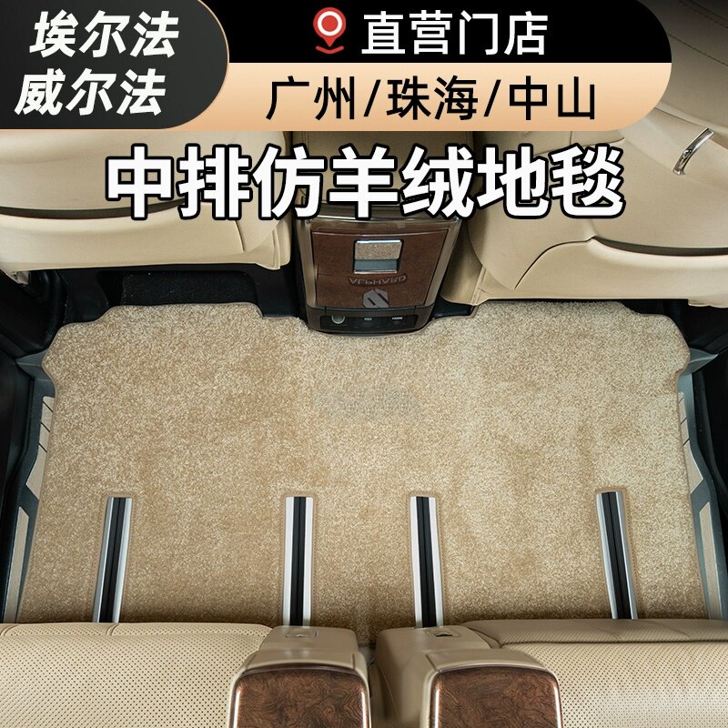 埃尔法脚垫AIPHARD30系专车专用脚垫