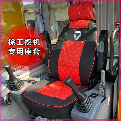 徐工挖掘机全包围坐垫套D