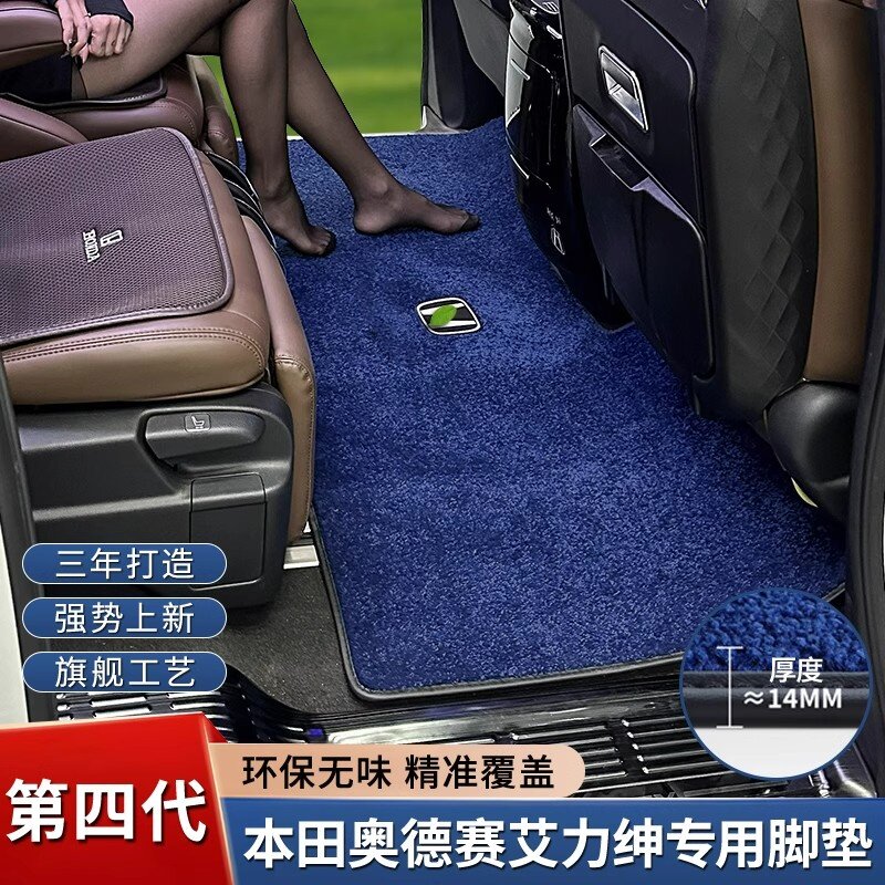 适用于本田15-24款奥德赛艾力绅专用羊绒脚垫地毯地垫内饰用品