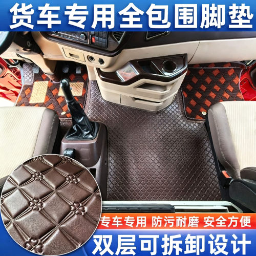 豪沃tx7脚垫Pro专用货车用品大全驾驶室装饰车脚垫全包围地垫