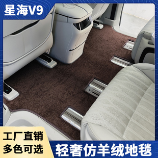 适用于24款东风风行星海V9汽车脚垫羊绒地毯原车打版改装专用垫