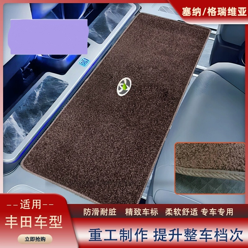 适用于丰田格瑞维亚脚垫塞那中排地毯赛那改装商务车二三排防滑垫
