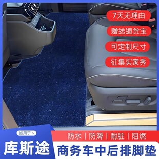 适用于现代库斯途中排地毯二排绒面踩脚垫子防脏地垫汽车专用改装