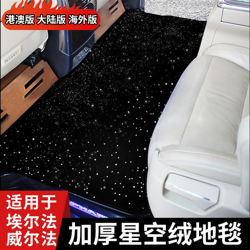 埃尔法星空绒面脚垫Alphard30系皇冠威尔法Vellfire地毯改装用品
