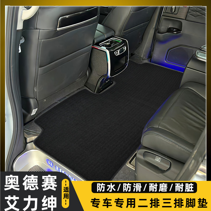 适用本田奥德赛中排地毯四座七座专车专用脚垫