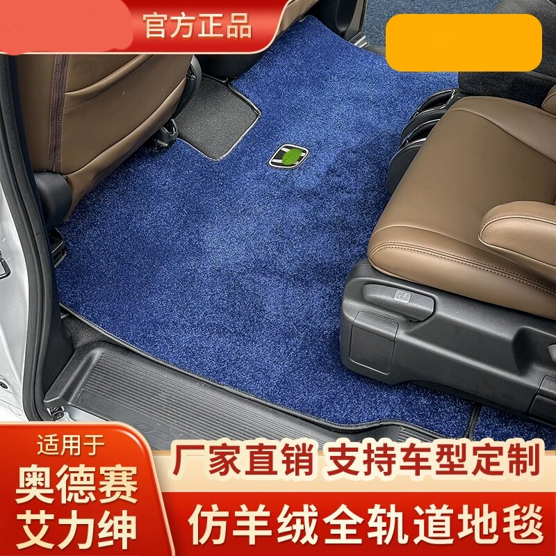 适用15-24款本田奥德赛艾力绅专用地毯高端脚垫轨道款全覆盖地垫