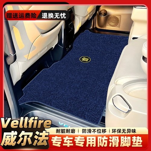 适用威尔法中排地毯vellfire专用脚垫商务车地板改装内饰汽车用品