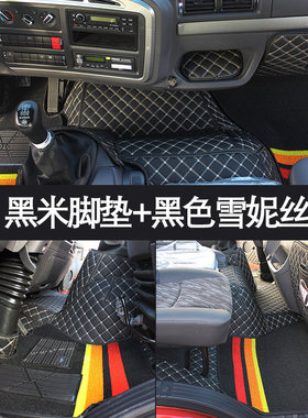 福田奥铃大黄蜂货车欧航瑞沃ES5大金刚领航ES7全包围货车丝圈脚垫