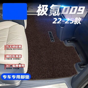 专用于新款极氪009中排脚垫zeekr009全包围定制内饰改装全车地毯