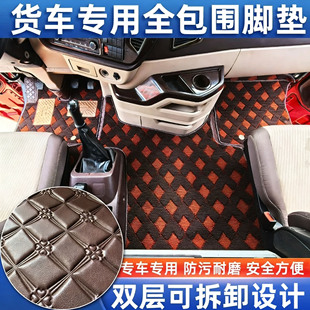 饰 上汽红岩杰狮C500脚垫C100专用全包围货车用品大全驾驶室内饰装