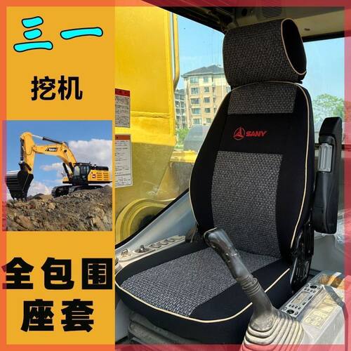 三一挖掘机座套SY65/1327