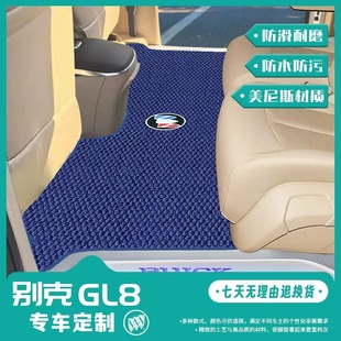 别克GL8专用地毯25款陆尊PHEV陆尚中排脚垫ES 652T二排美尼斯毛毯