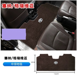适用21-24款丰田塞纳中排地毯赛那专用毛毯格瑞维亚主副驾驶脚垫