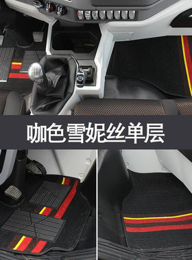 五征飞碟奥驰W5货车轻卡A32D2T2V2V3X2X3V6X6全包围专用丝圈脚垫
