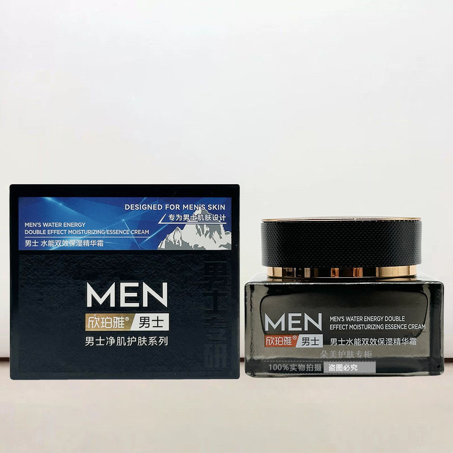 欣珀雅男士水能保湿精华霜50g清爽补水缓解干燥面部护肤品擦脸油图片