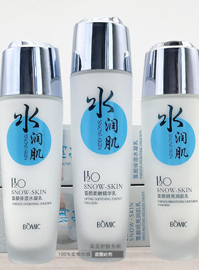柏美姿水润肌雪颜水凝乳120ml补水保湿精华乳滋润清爽润肌乳正品