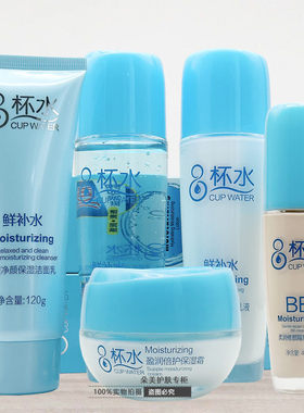 依奈芙8杯水面部护肤品套装补水保湿柔肤水乳液面霜修颜BB洗面奶