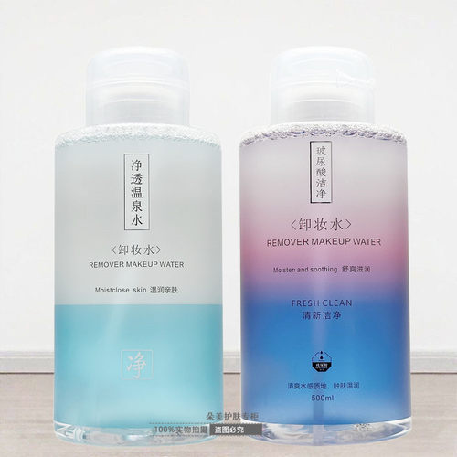 雅词玻尿酸滋润洁净卸妆水500ml温和清洁保湿温泉水舒爽卸妆液女