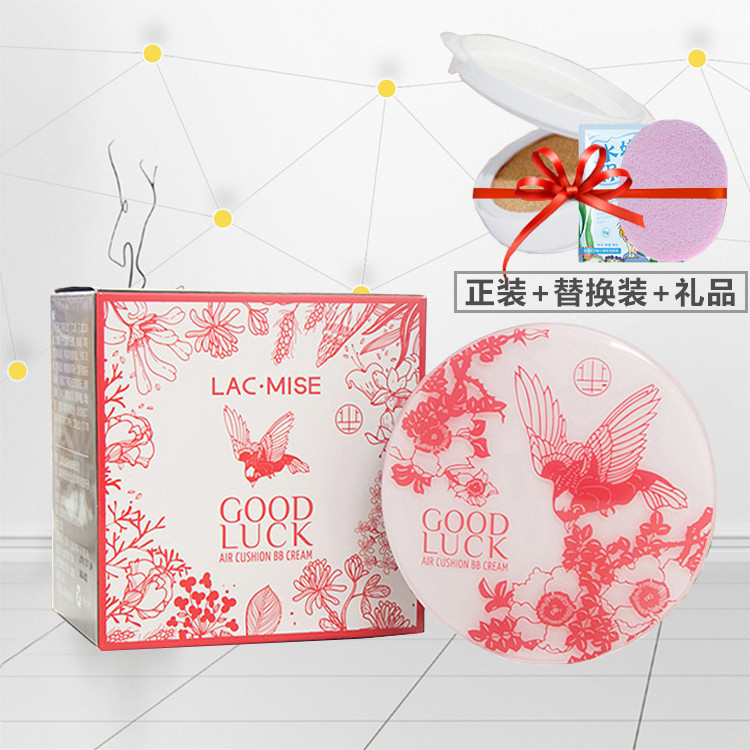 LACÀÓÉ«ØÂÉ«ºÃÔËÆøµæbb˪ 15g*2 Ë®Èó±£ÊªÕÚè¦ÌáÁÁ·ôÉ« ÕýÆ·°üÓÊ