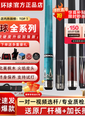 U环球台球杆蝙蝠系列061大头杆060THK绿魔0102中式黑八美式九球杆