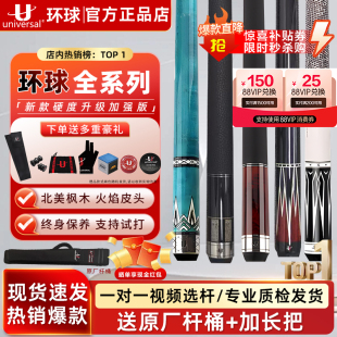 U环球台球杆蝙蝠系列061大头杆060THK绿魔0102中式 九球杆 黑八美式