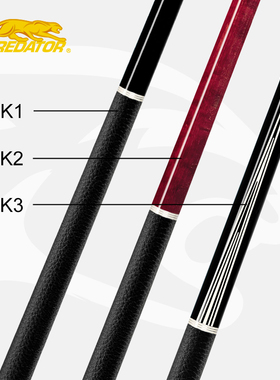 PREDATOR美洲豹台球杆9k系列黑8球杆大头美式黑色九球杆官网正品