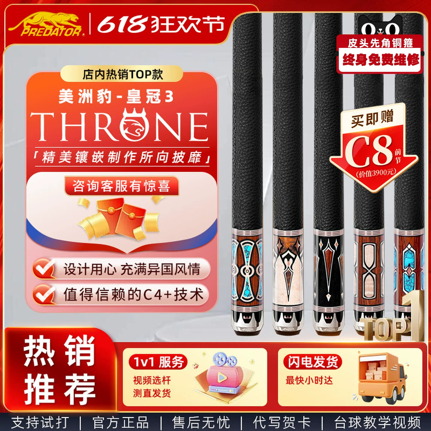 PREDATOR美洲豹台球杆THRONE皇冠3限量款九球中式大头杆官方正品