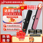 2九球桌球杆包 大头杆1 达芬尼杆包新款 米亚罗机械师系列台球杆包