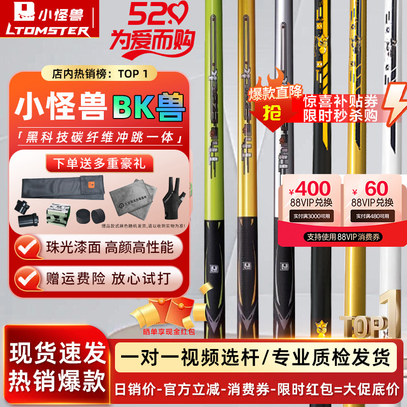 小怪兽冲杆BK兽冲球杆黑蛋冲跳一体杆碳纤维黑科技开球杆暴力冲