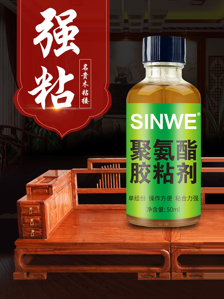 pu聚氨酯胶粘剂强力胶木工粘木头木材木地板红木家具木板专用胶水