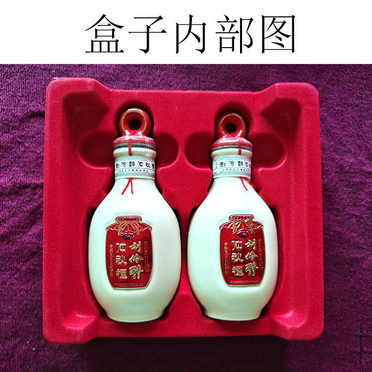 2瓶价 刘伶醉仲秋礼小酒版收藏摆柜带编号三号库瓶型浓香型纯粮酒