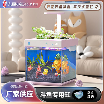 桌面迷你小鱼缸自循环生态缸精致造景全套成品水泵超静音斗鱼缸