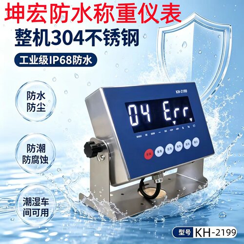 坤宏KH-2199不锈钢防水防锈仪表