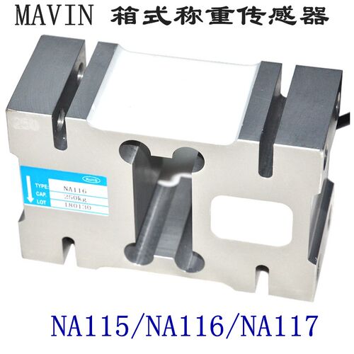 足NA116NA117箱式称重传感器