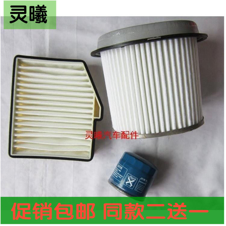 Adaptation Refine Peaceful 2.0 Three filter maintain parts Air filter Oil grid Filter air conditionerin the Car/Articles/Fitting/Refit , Auto Parts and Accessories , Filter , Three filter kit category - from Buy2taobao.com to provide professional Taobao agent buy service