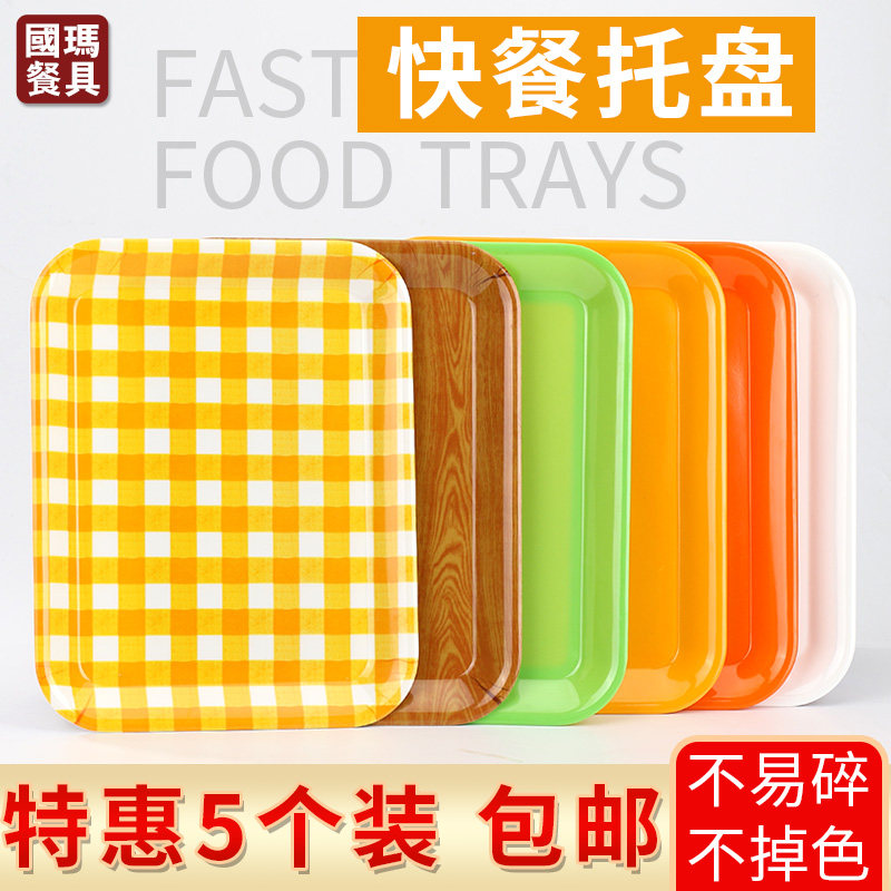 密胺托盘长方形商用幼儿园餐盘餐厅面包糕点展示盘茶水杯盘子塑料