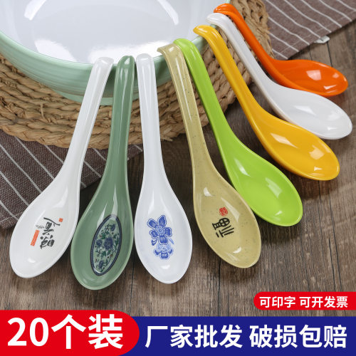 密胺勺子商用长柄塑料汤勺麻辣烫餐饮快餐饭店专用勺仿瓷餐具调羹