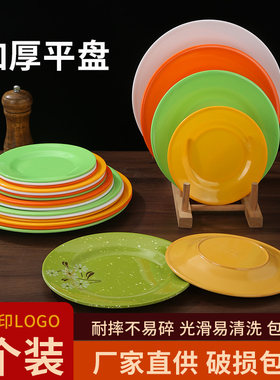 密胺盘子圆盘餐饮自助菜盘商用圆形塑料小吃碟子仿瓷餐具平盘骨碟